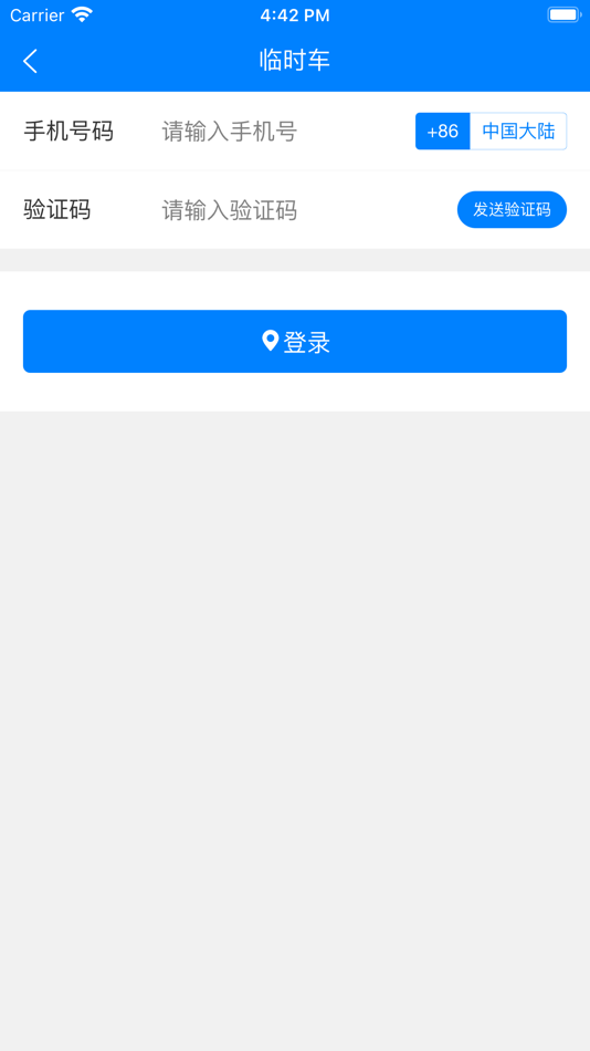 #2. 武钢车辆预约 (iOS) 由: WISCO Engineering & Technology Group Communication Co., Ltd.