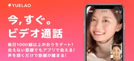 Game screenshot YUELAO(ユエラオ) apk