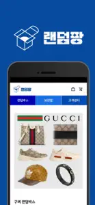 랜덤팡 screenshot #3 for iPhone