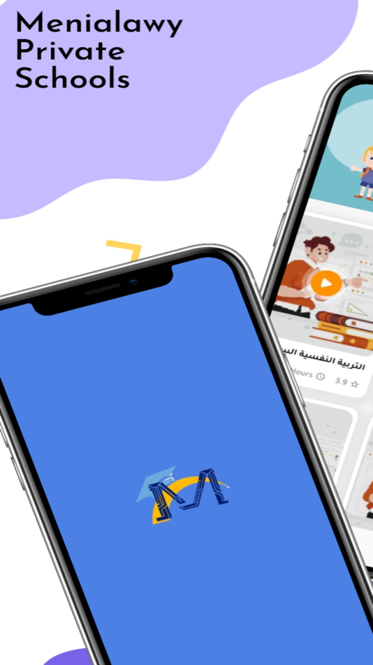 #1. المنيلاوي الحديثه الخاصه (iOS) 由: Amr Eleraky