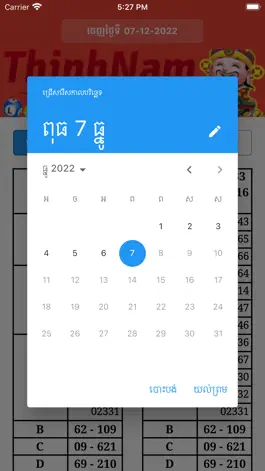 Game screenshot Lottery Result apk