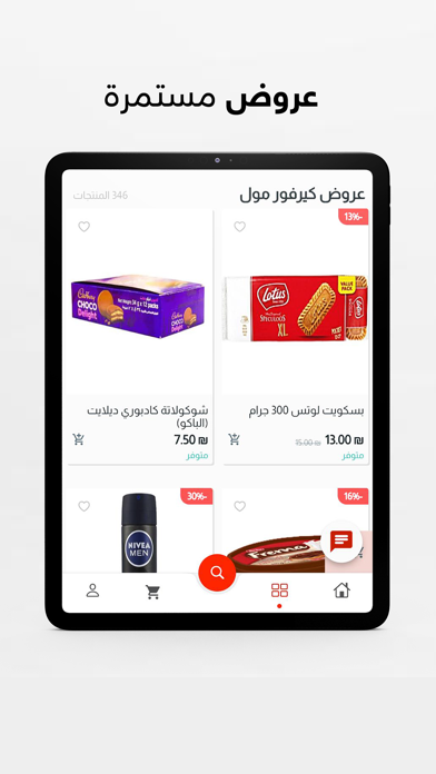 Care4Mall Store Screenshot