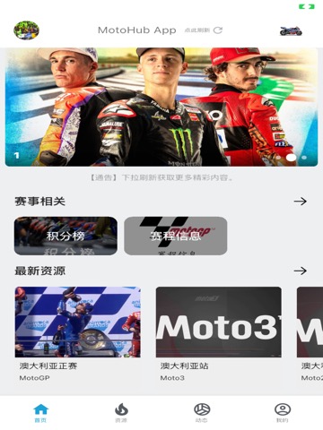 MotoHubのおすすめ画像1