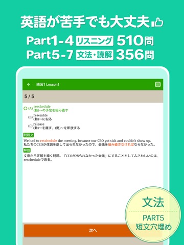 はじめてのTOEIC®問題集のおすすめ画像2