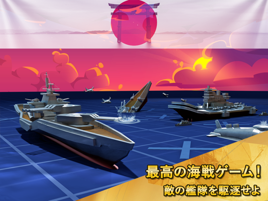 Fleet Battle - 海戦ゲーム - バトルシップのおすすめ画像1