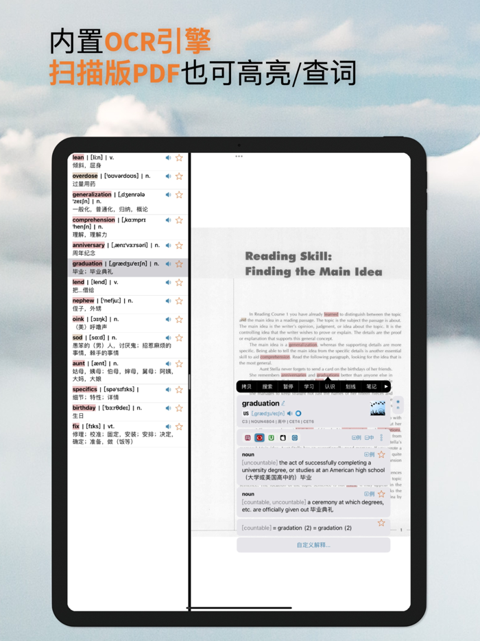 听阅 - 轻松读懂英文原著