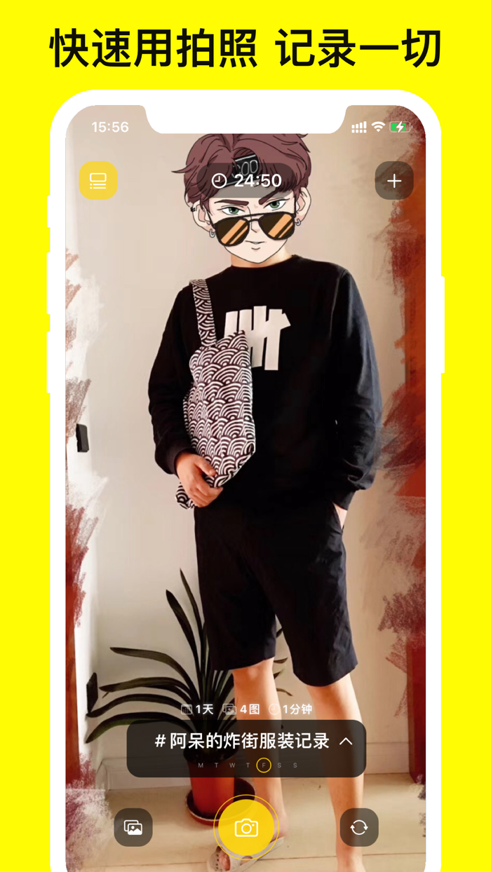 快拍日记  拍照记录习惯养成成长相册学霸计划