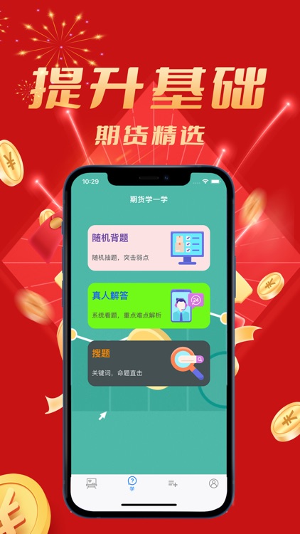 期货大师-最专业原油期货掌上咨询通