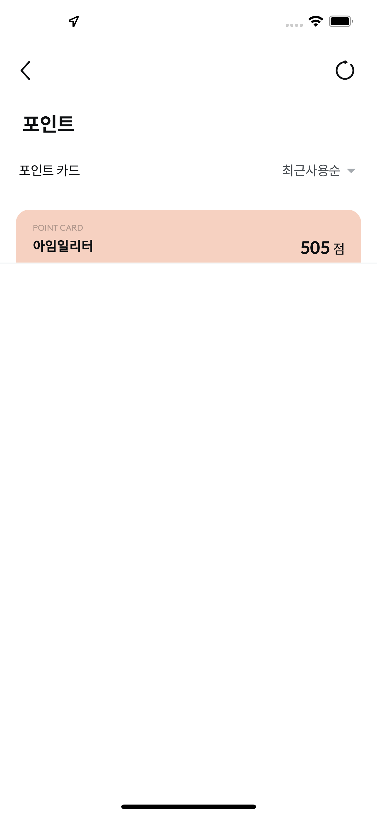 아임일리터