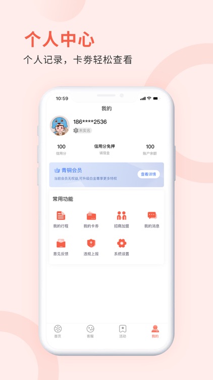 小鱼出行 screenshot-4