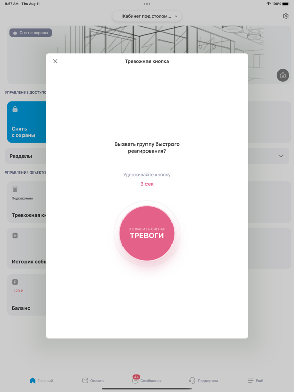Screenshot #5 pour GoDELTA