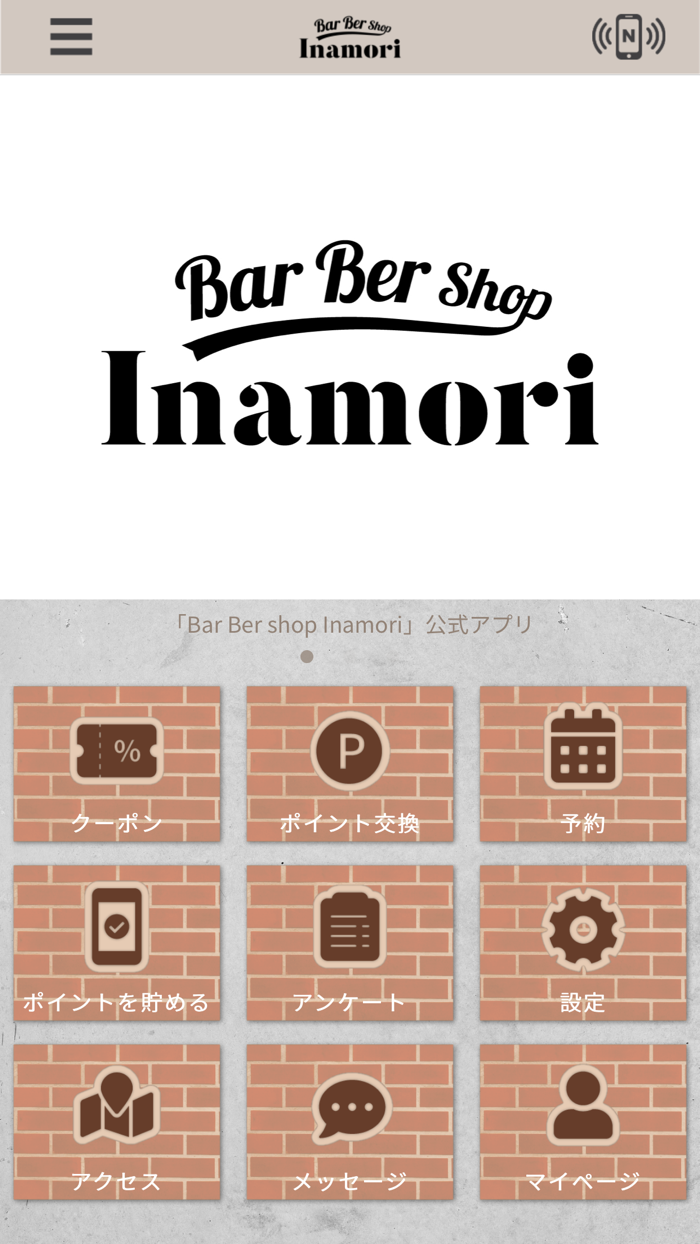 Bar Ber shop Inamori　公式アプリ