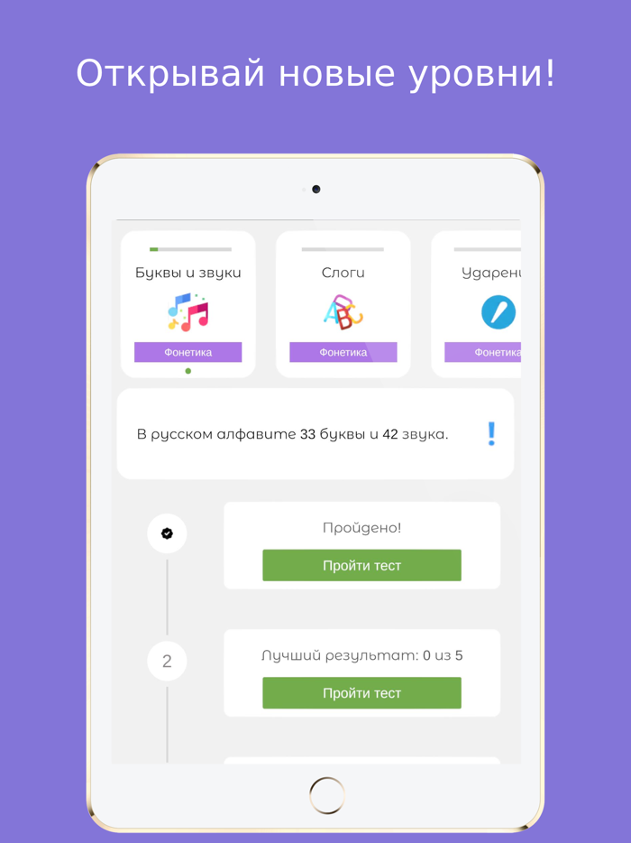 Russian language - tests