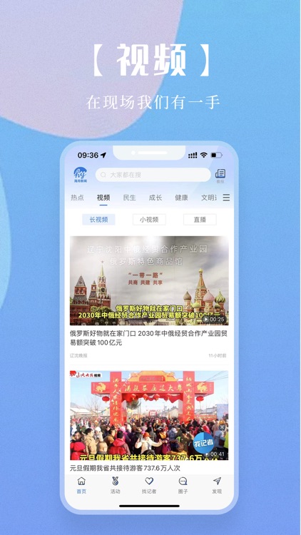 海月新闻 screenshot-4