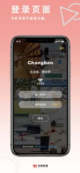 Game screenshot 长伴未来 mod apk