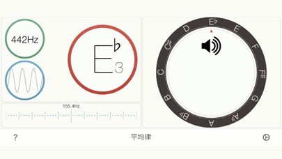 KAWAI チューナー screenshot1