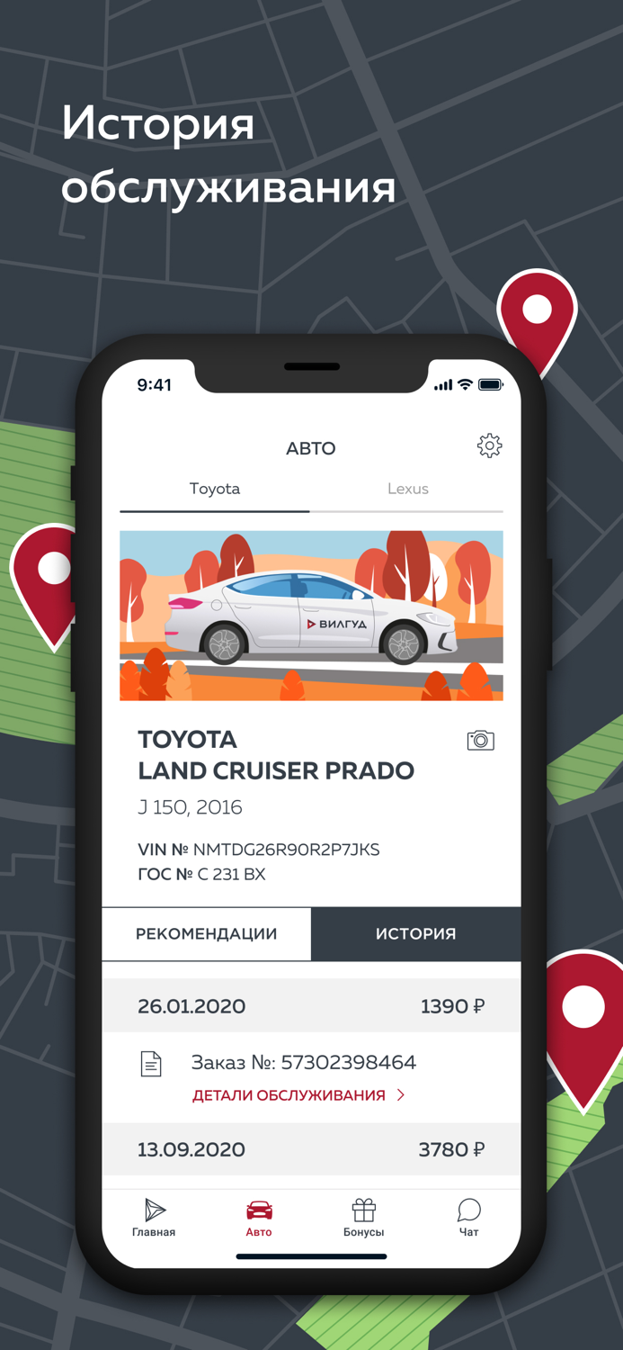 Автосервис Wilgood