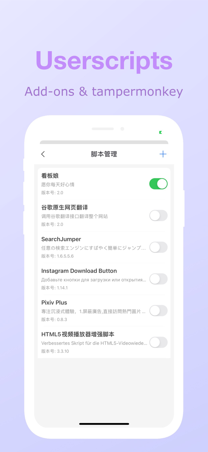Focus Browser AdBlock