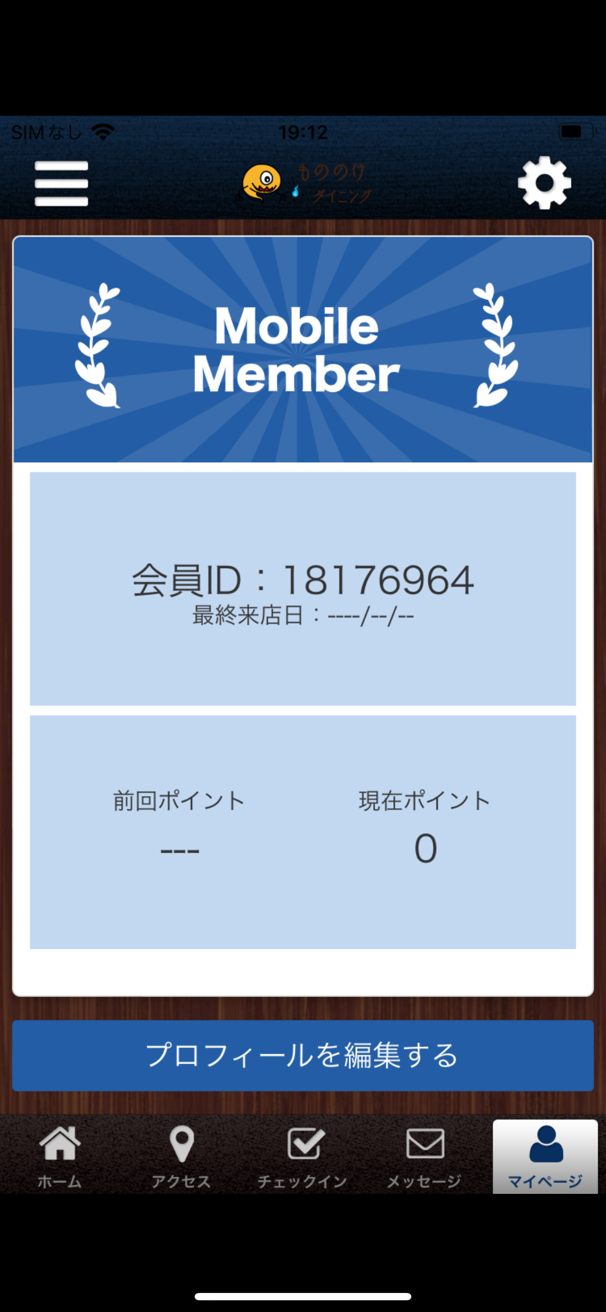 もののけダイニング　株式会社エムズダイニング screenshot 3