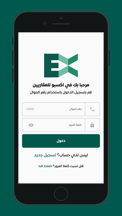اكسبو أعمال Screenshot