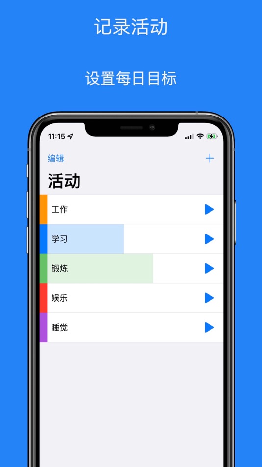 #1. 时间记录助手 (iOS) 由: 忠奋 黎