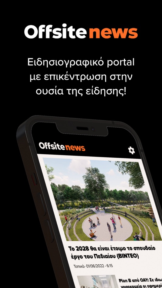 #1. Offsite News (iOS) 由: Opium Works Ltd