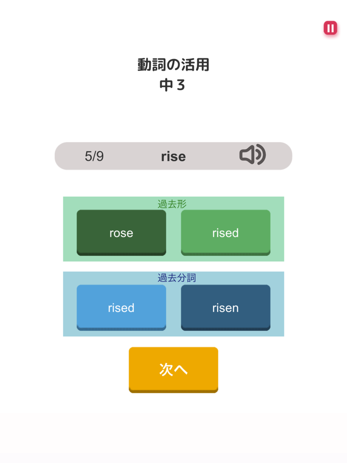 ぜったい覚える！Here We Go 中３単語帳