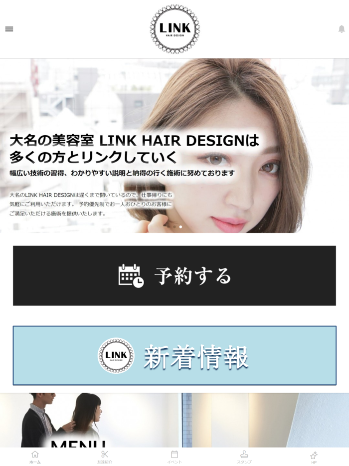LINK HAIR DESIGN リンク ヘア デザイン