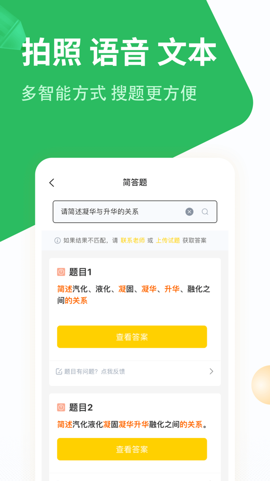 #2. 简答题 (iOS) 由: Changsha Xisai Liman Education Technology Co., Ltd
