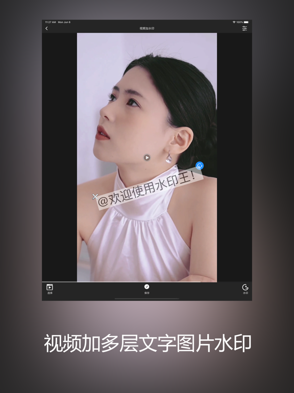 Screenshot #4 pour 水印王