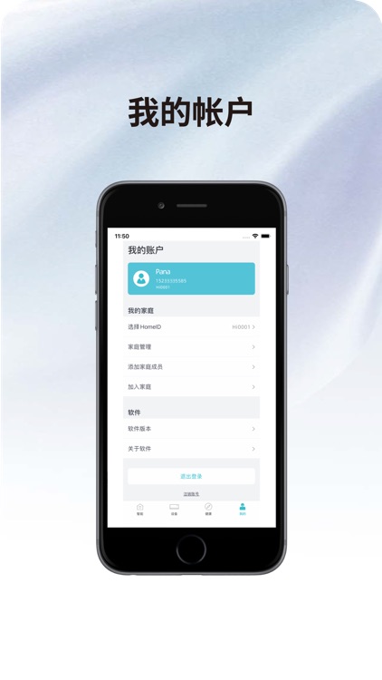 健康生活+ screenshot-3