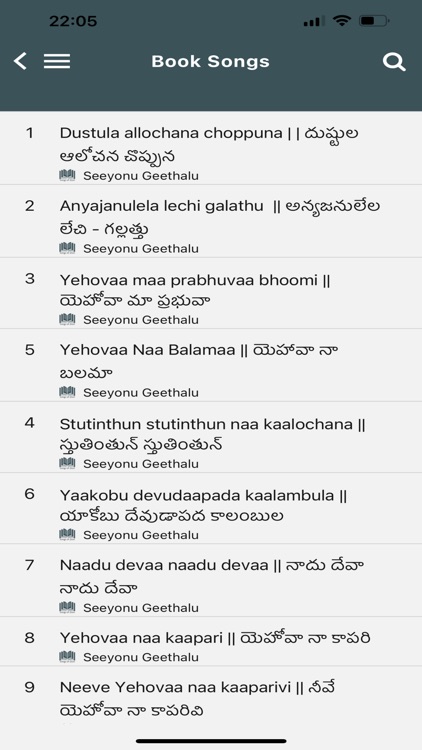 Songs Of Zion screenshot-7