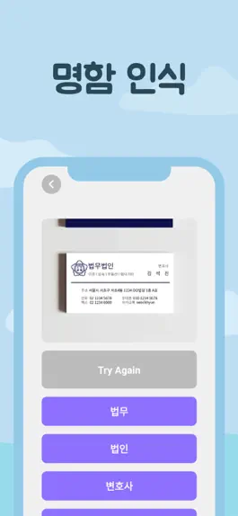 Game screenshot 태그스캔 - 사진에서 원하는 텍스트만 apk