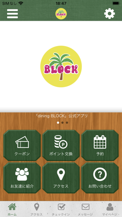 dining BLOCK紹介画像1