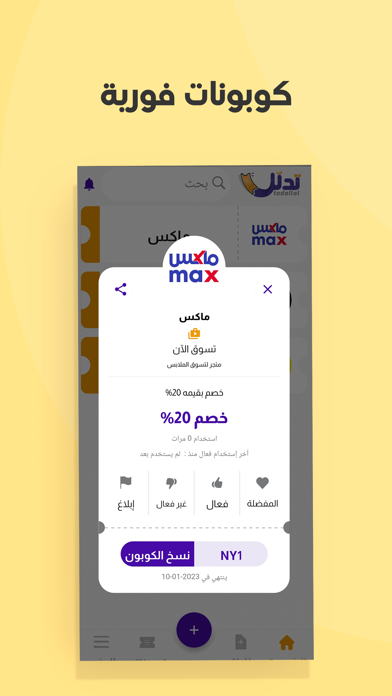 تدلّل Screenshot