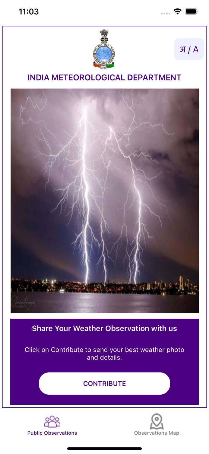 Public Observation - IMD