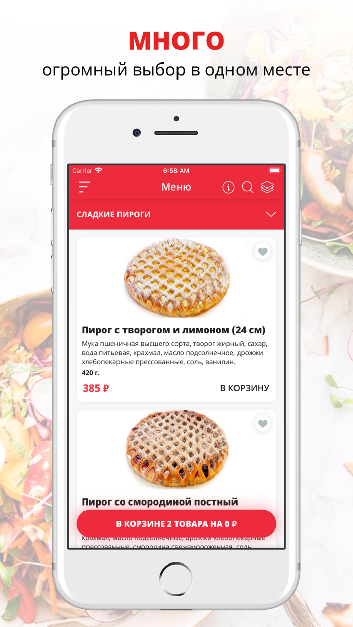 Pizzastuck  Домодедово