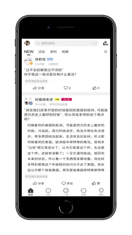 Game screenshot 鸽文社-诗词散文纯文学 mod apk