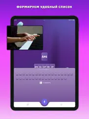 piano key detector айпад изображения 2