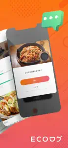 ECOログ -ECOアクションを写真でログするエコアプリ screenshot #2 for iPhone