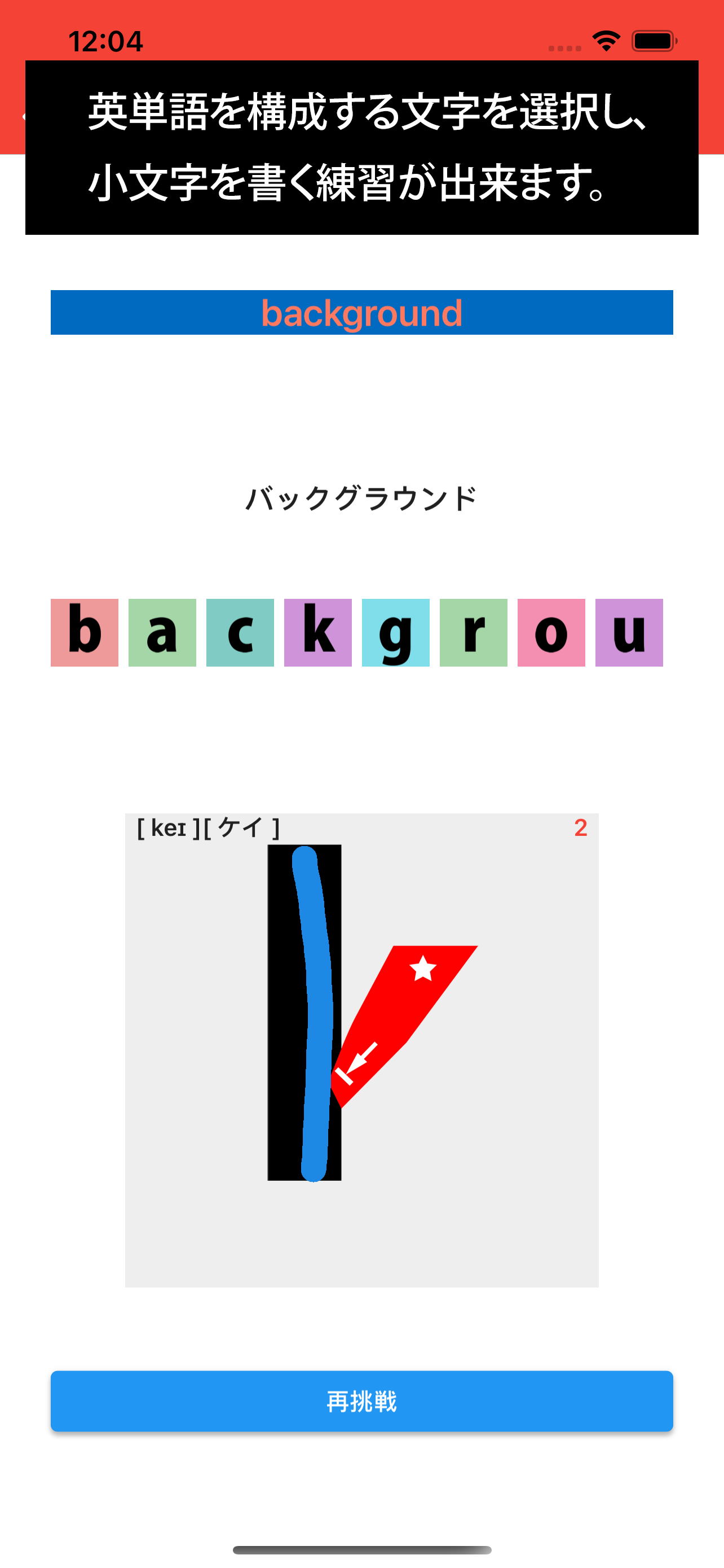 EN Alphabet：アルファベット