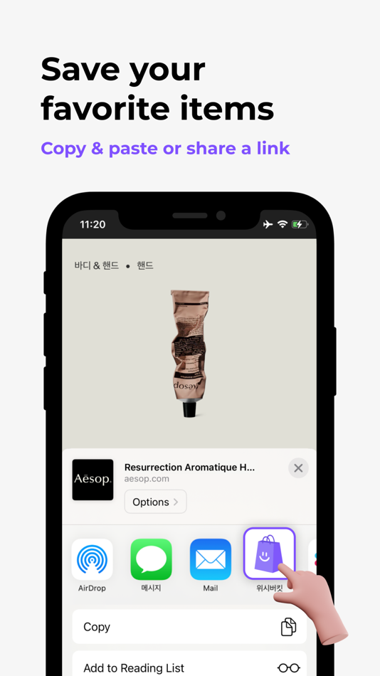 #3. Wishbuddy (iOS) 게시자: Phlox Inc.