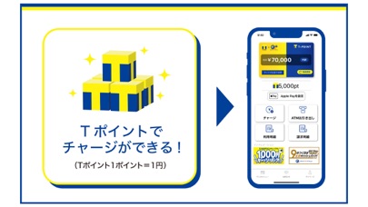 Tポイント×QUICPayのおすすめ画像5