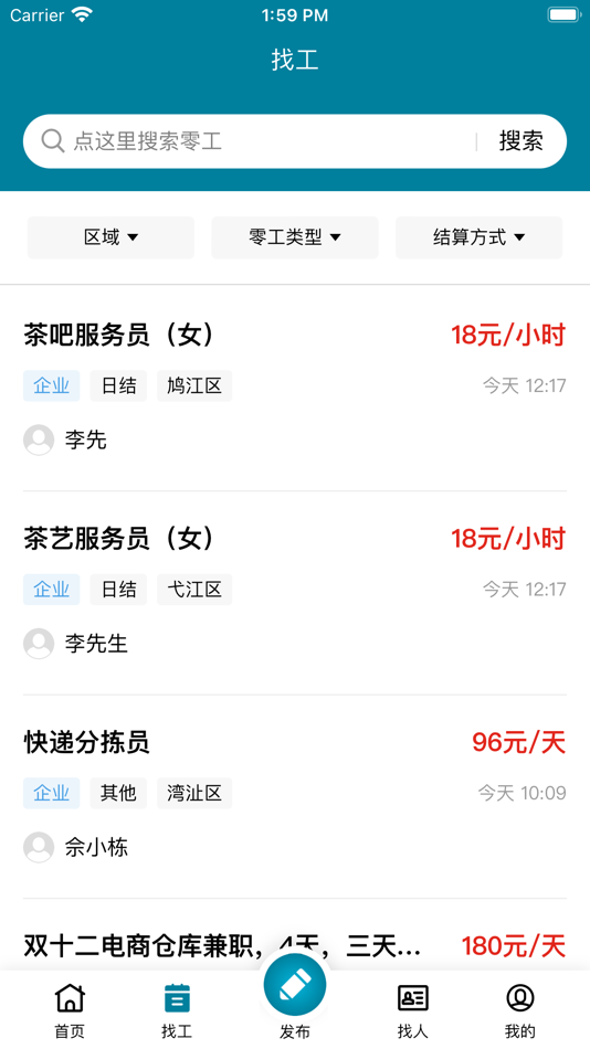 #2. 芜湖掌中聘 (iOS) Podle: 芜湖掌中聘人力资源有限公司