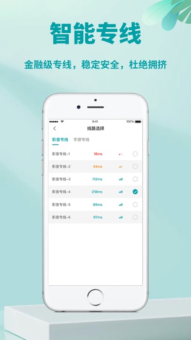 Screenshot #2 pour 佛跳墙-VPN海外加速器