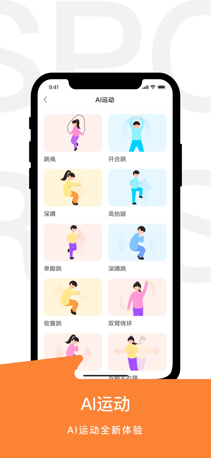 运动世界校园版-大学生校园趣味运动