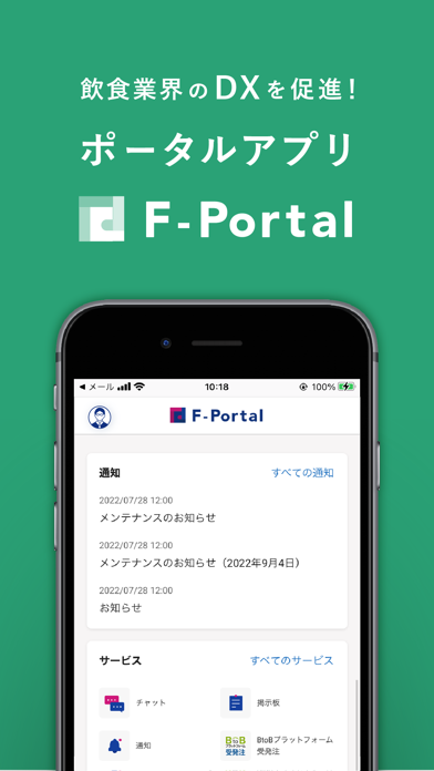 F-Portalのおすすめ画像1