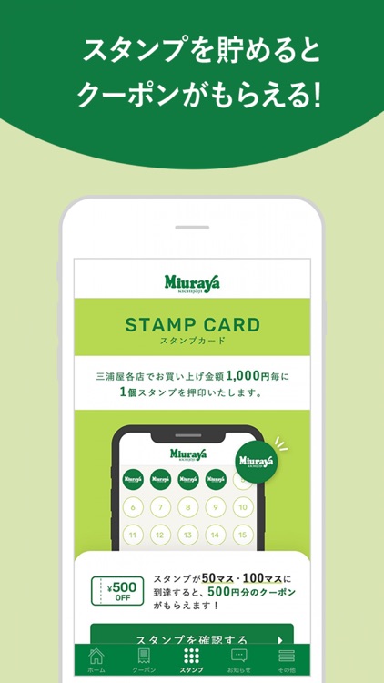 三浦屋公式アプリ