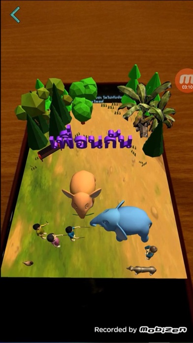 AR ชุดภาษาพาทีสำหรับเด็กแอลดี Screenshot
