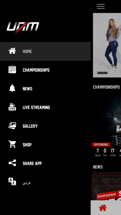 UNITED ARAB MUAYTHAI Screenshot
